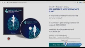 Курс как заинтересовать мужчину