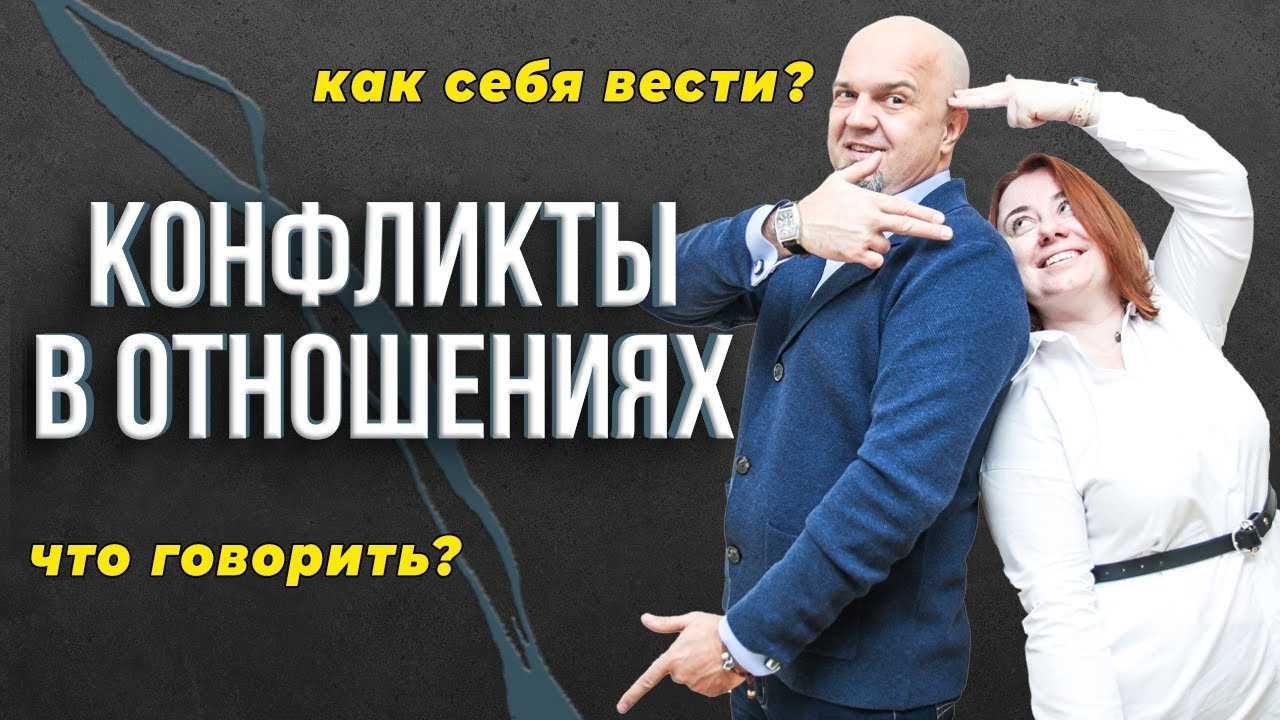 Способы поиска компромисса в отношениях с мужчинами