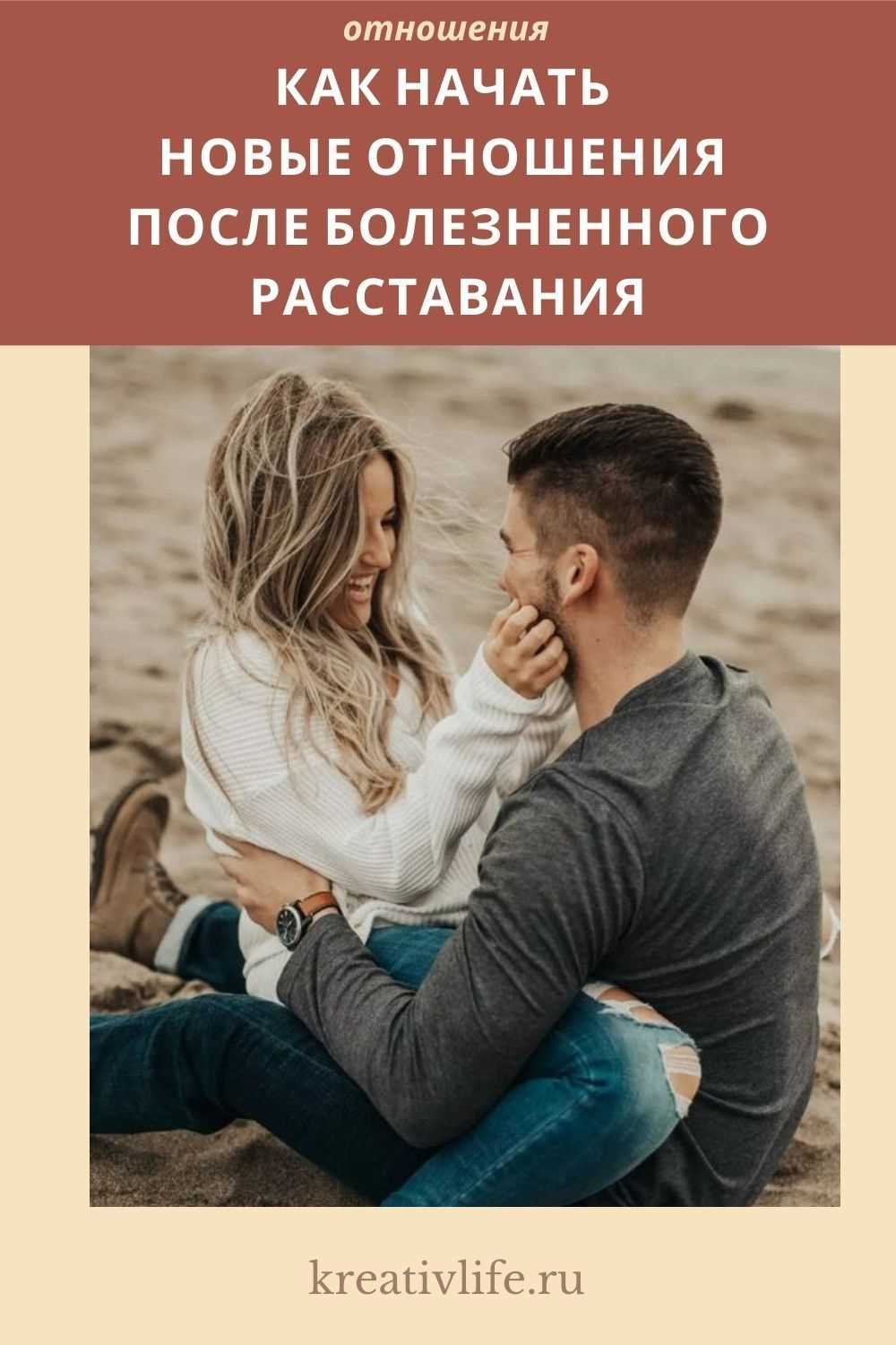 Как остановить разрушительное поведение после расставания