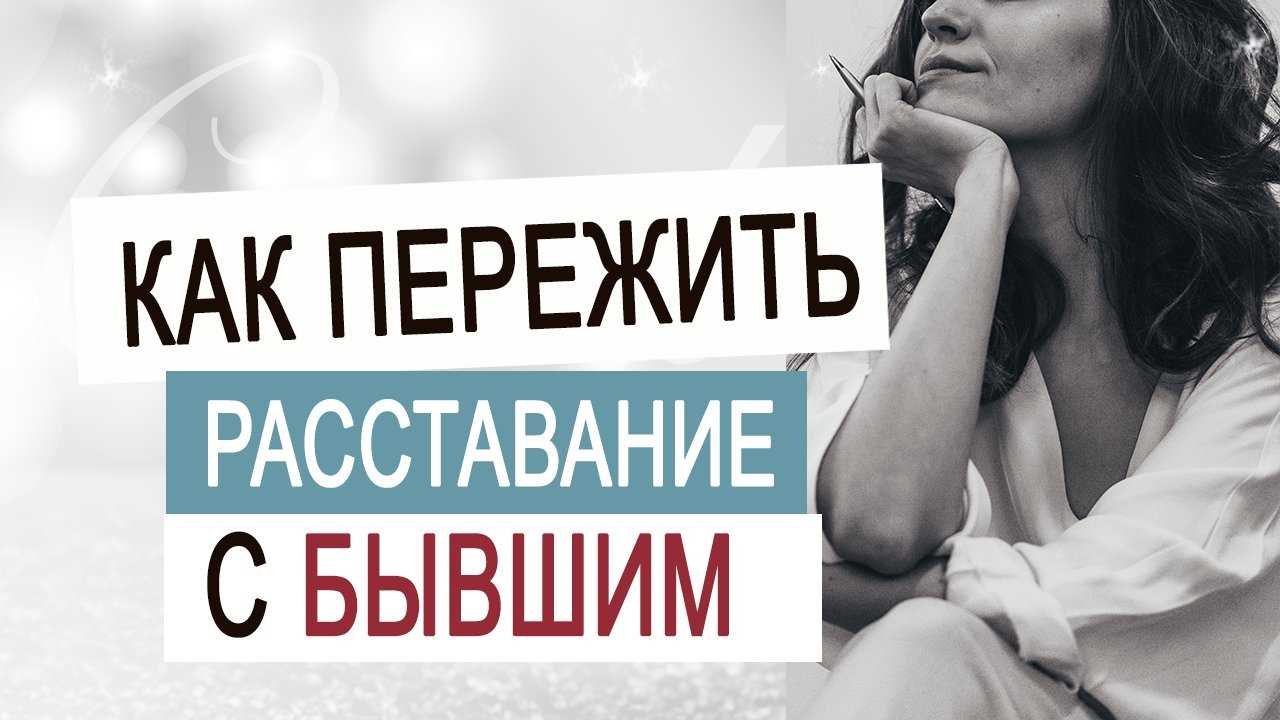 Психология в процессе построения новых отношений