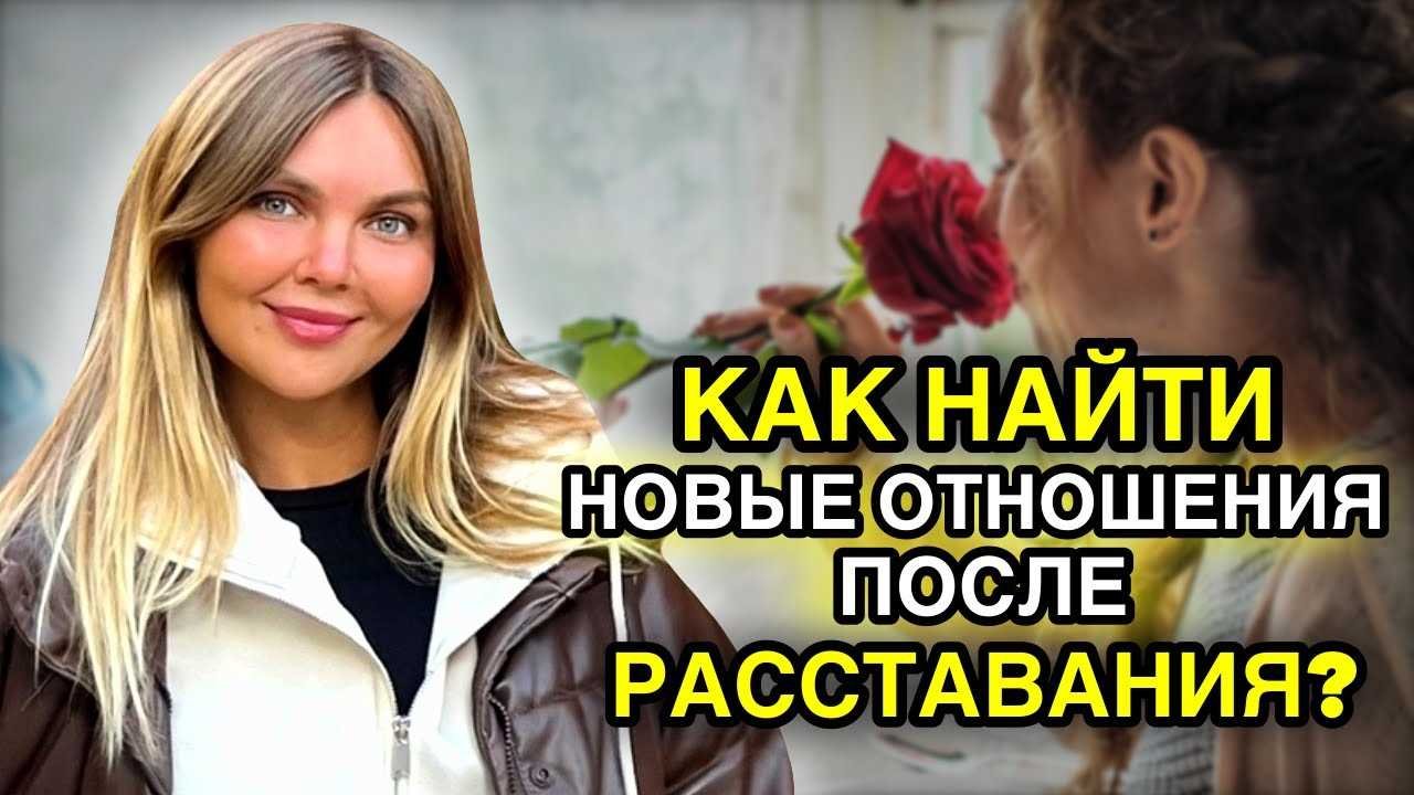 Роль дружбы в переходе к новым отношениям