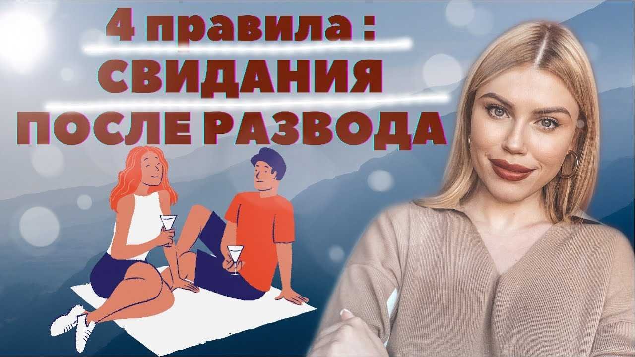 Как избежать повторения ошибок в будущих отношениях