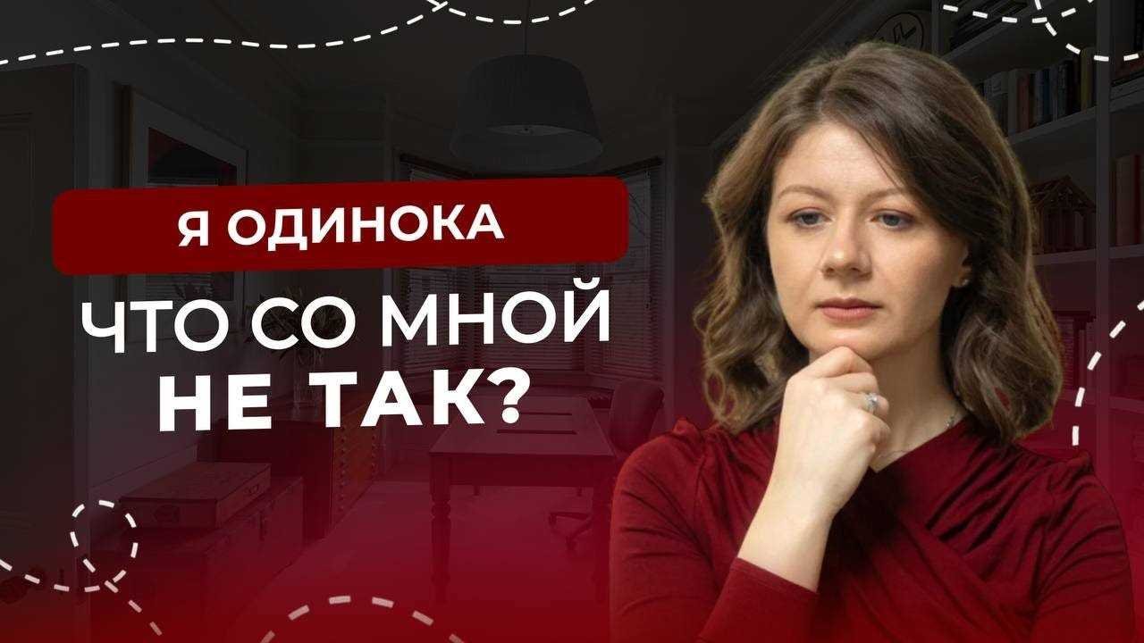 Психологические аспекты в отношениях и самооценка