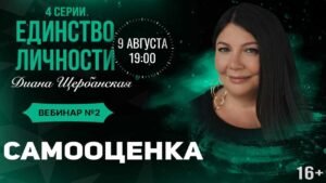 Курс самооценка и отношения Курс самооценка и отношения