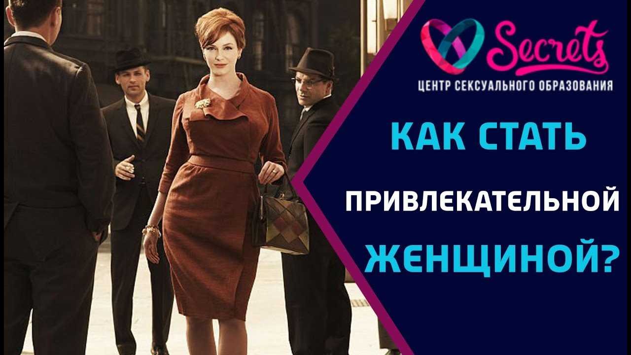 Физическая активность и её влияние на обаяние