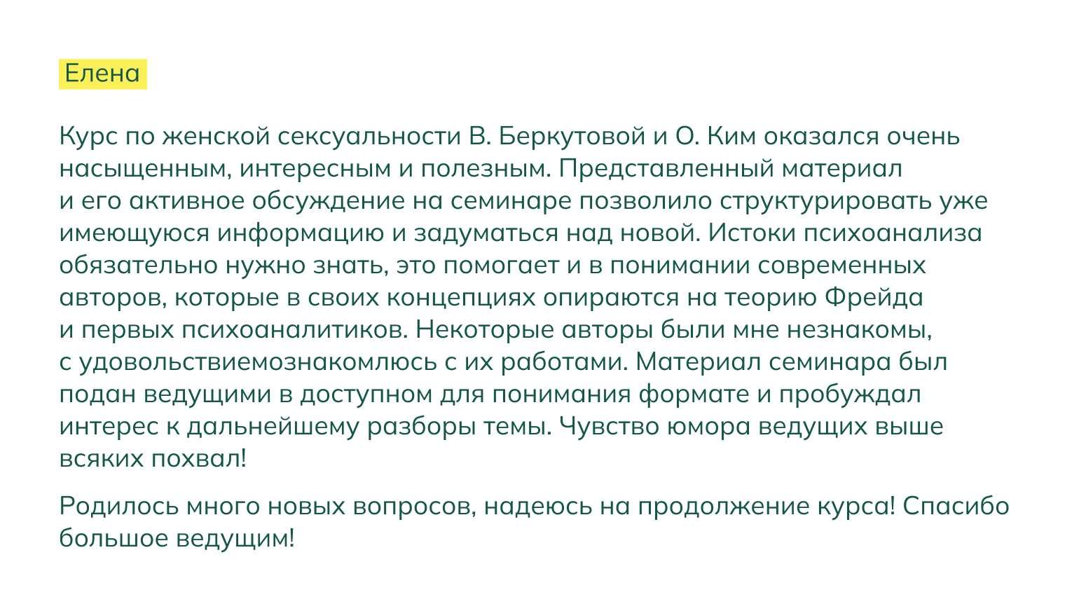 Мифы о сексуальности, разоблачаемые на курсах