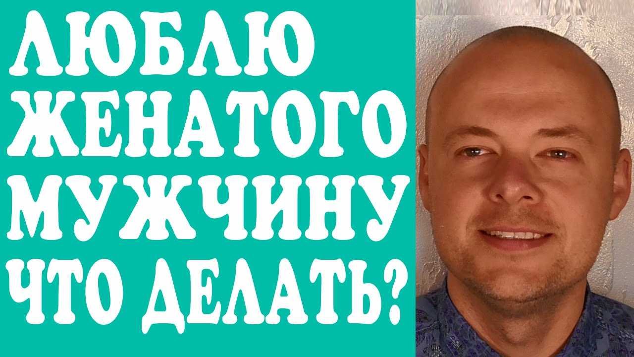 Обсуждение ситуации с близкими и друзьями