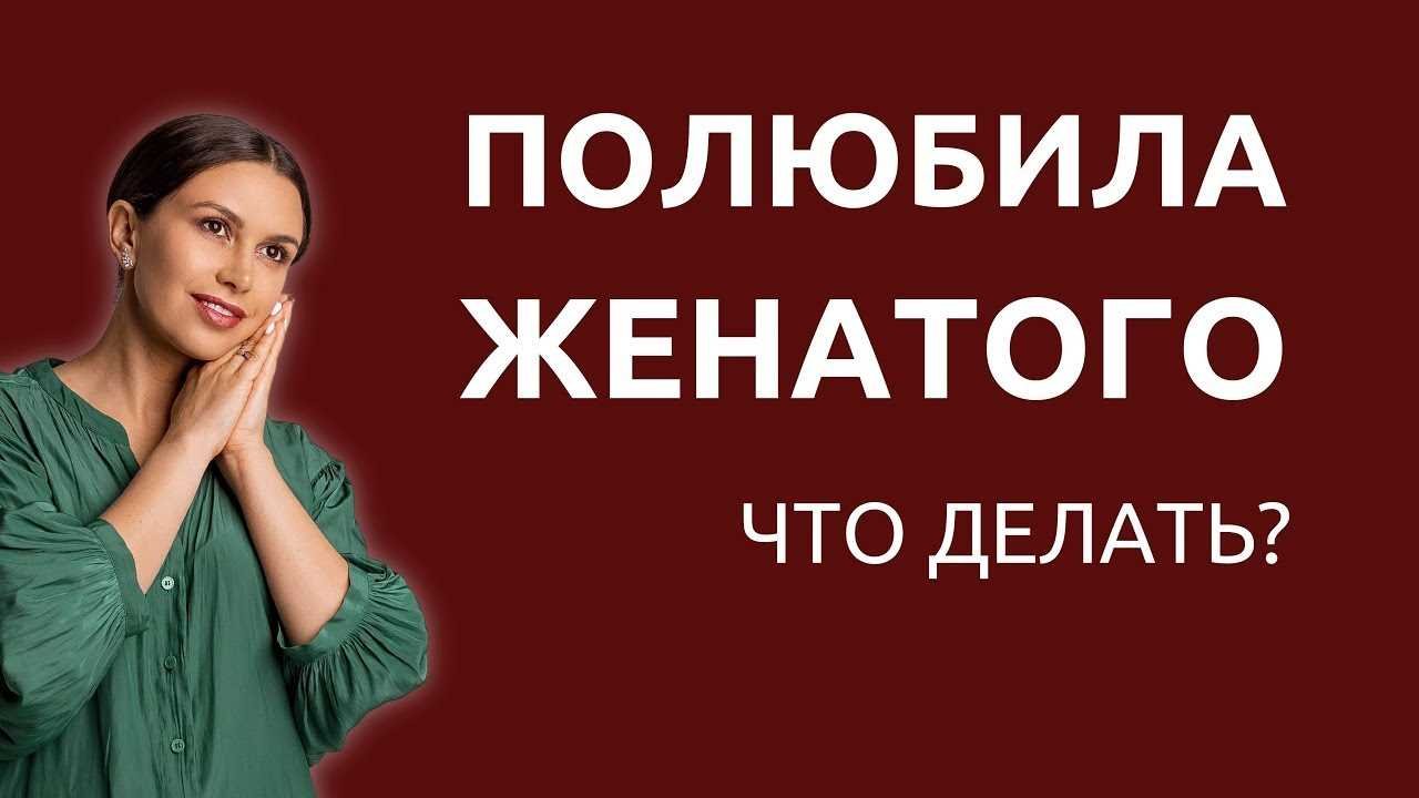 Советы по общению