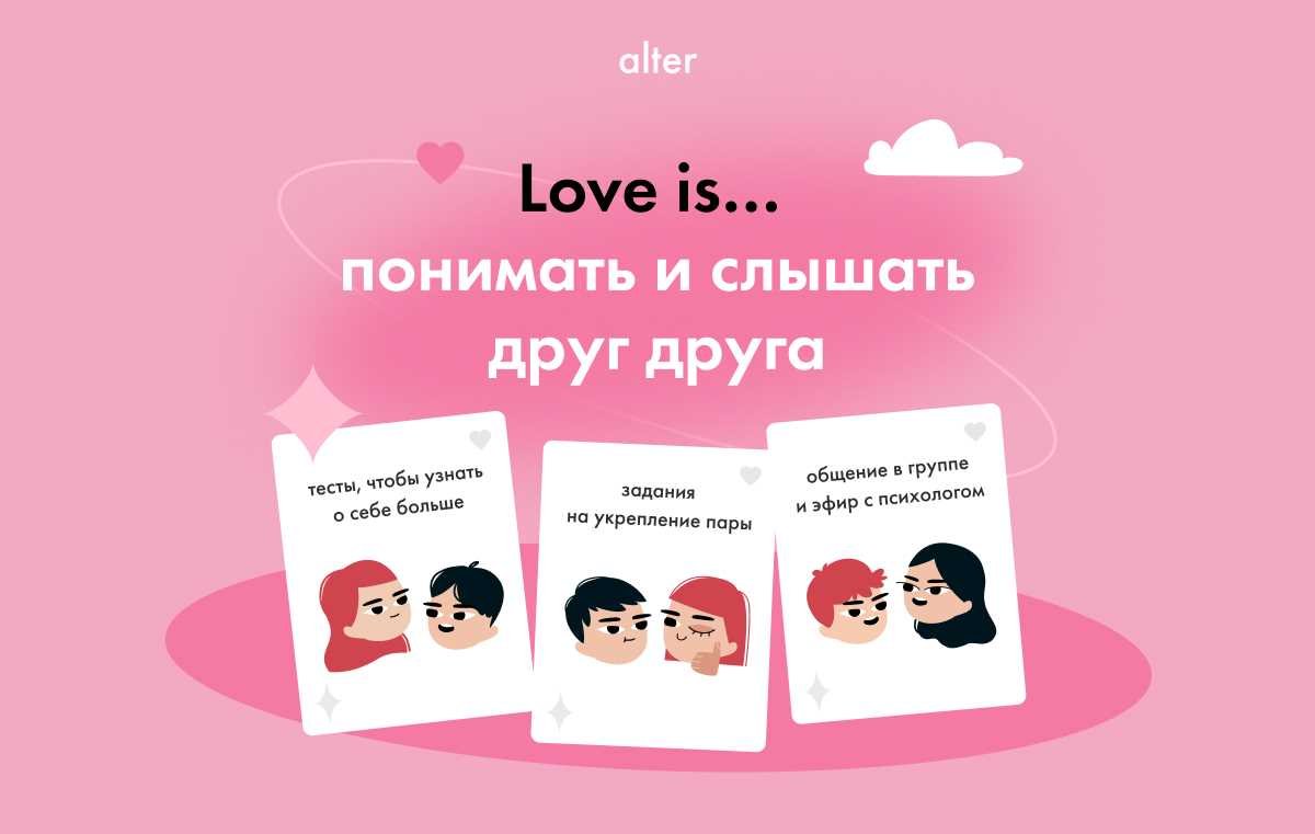 Ключевые аспекты для создания близости: