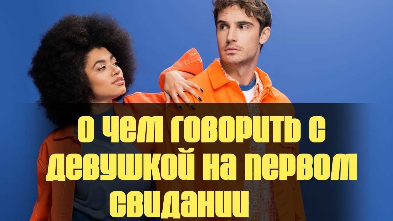 Стратегии поддержания интереса