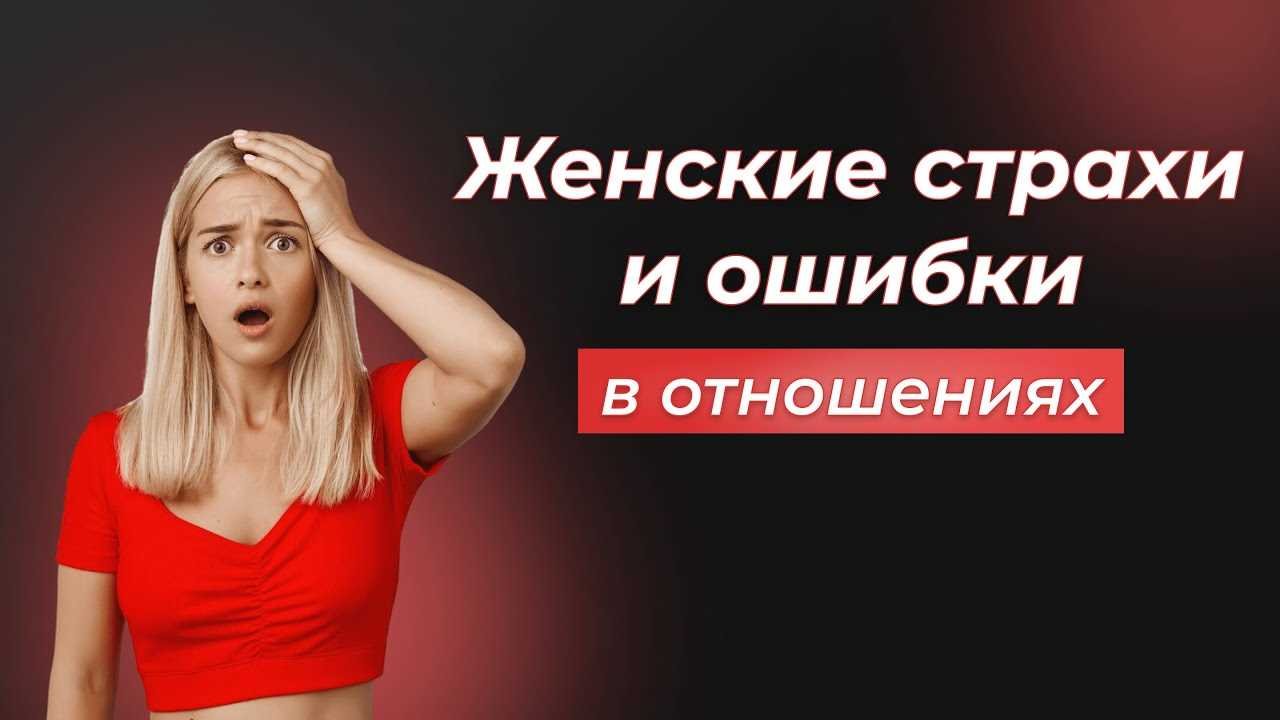 Ошибки женщин в отношениях: отказ от поддержки друзей и семьи