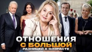 Отношения с мужчиной старше