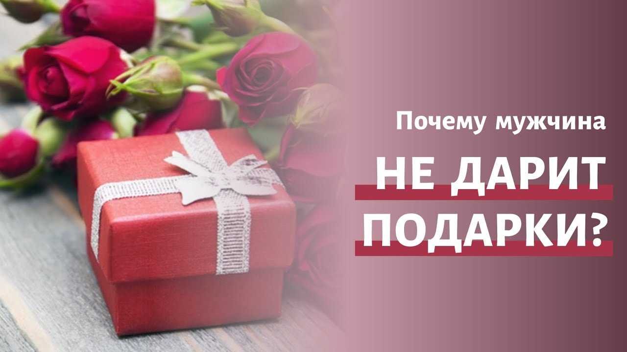 Разные представления о значении подарков