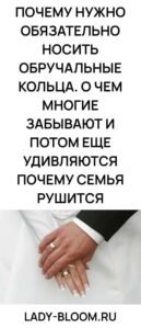 Почему муж не носит кольцо
