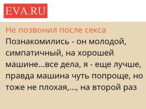 Почему мужчина не звонит Почему мужчина не звонит