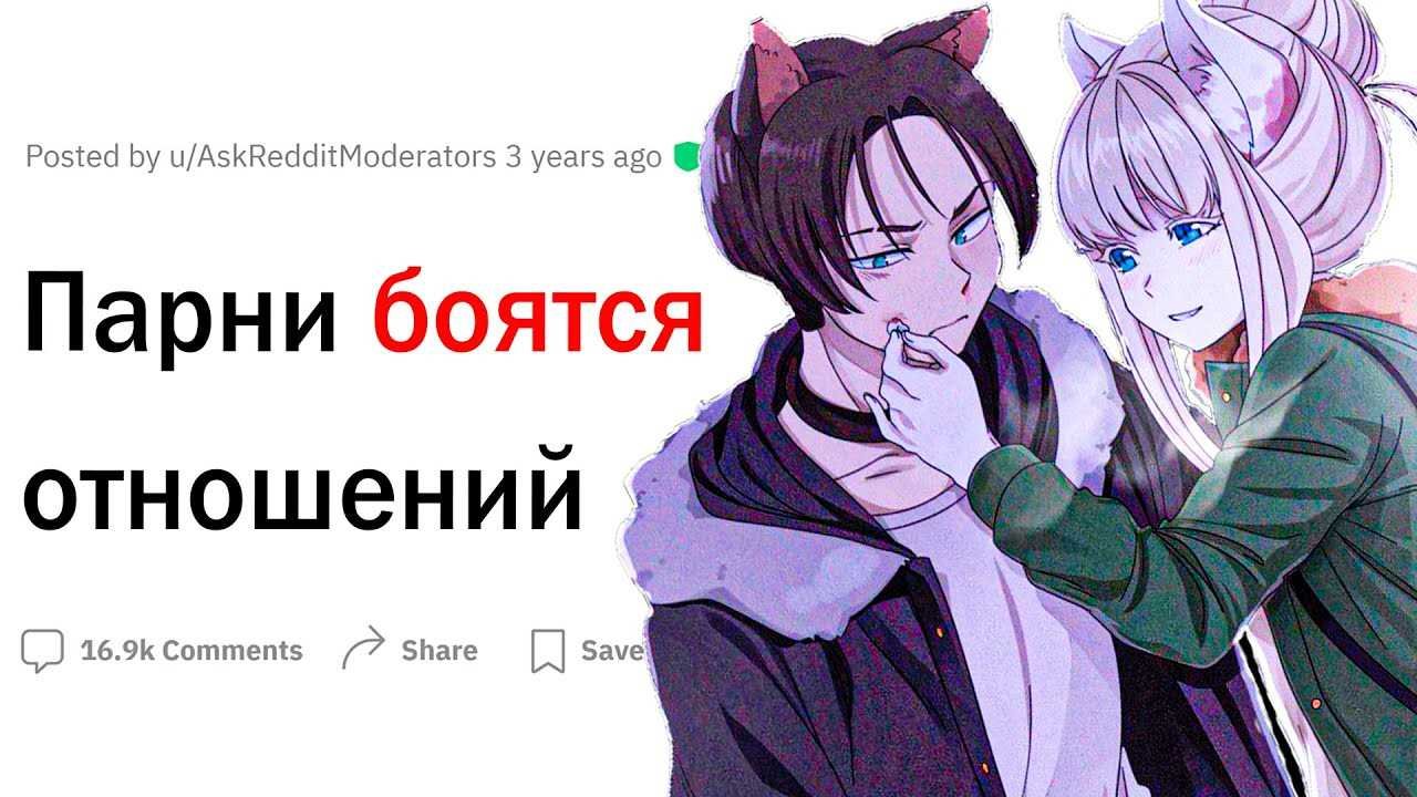 Опасения перед эмоциональной уязвимостью