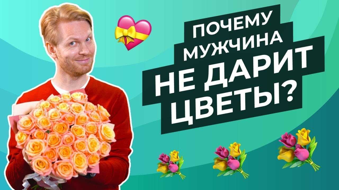 Опыт прошлых отношений и его влияние на подарки