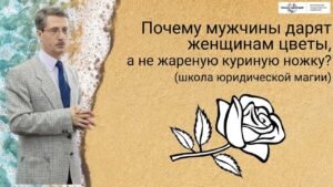 Почему мужчины не дарят цветы