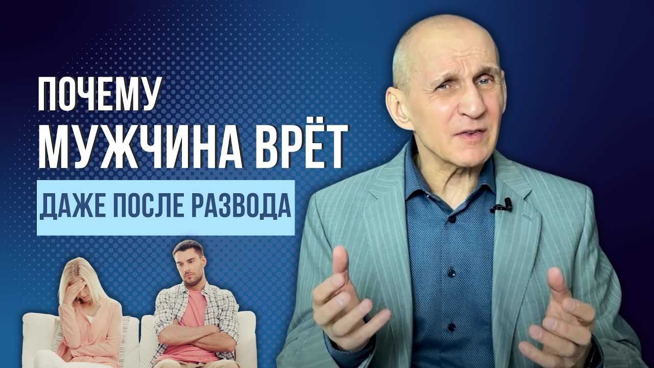 Последствия обмана для отношений с женщинами