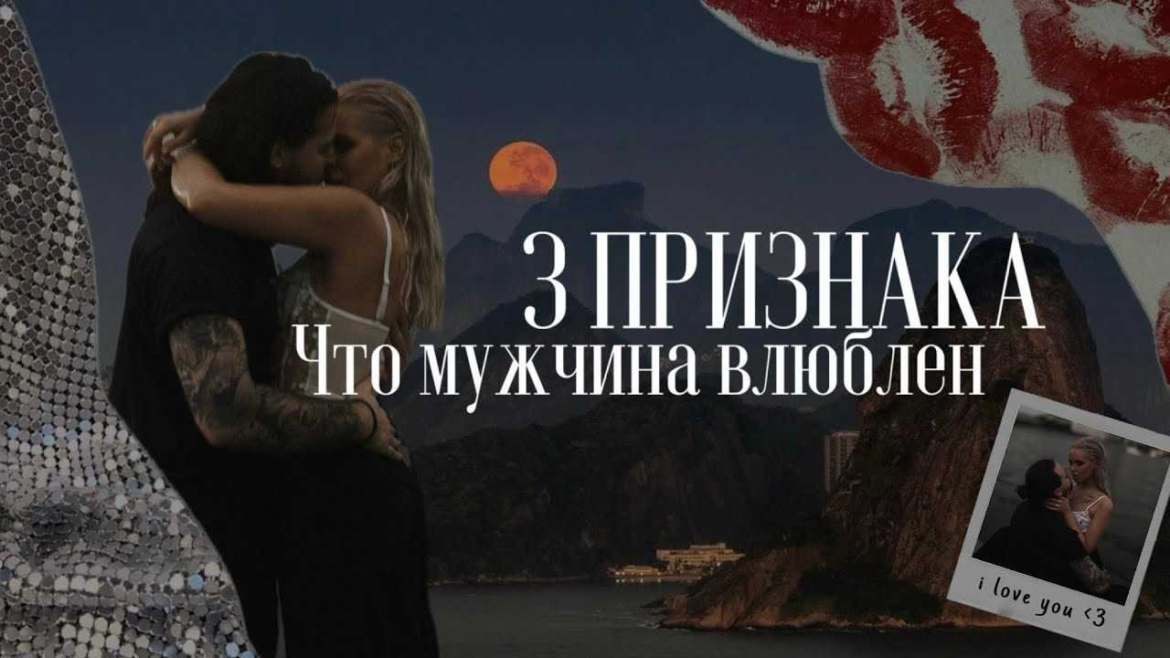 Инициатива в общении: признак глубоких чувств