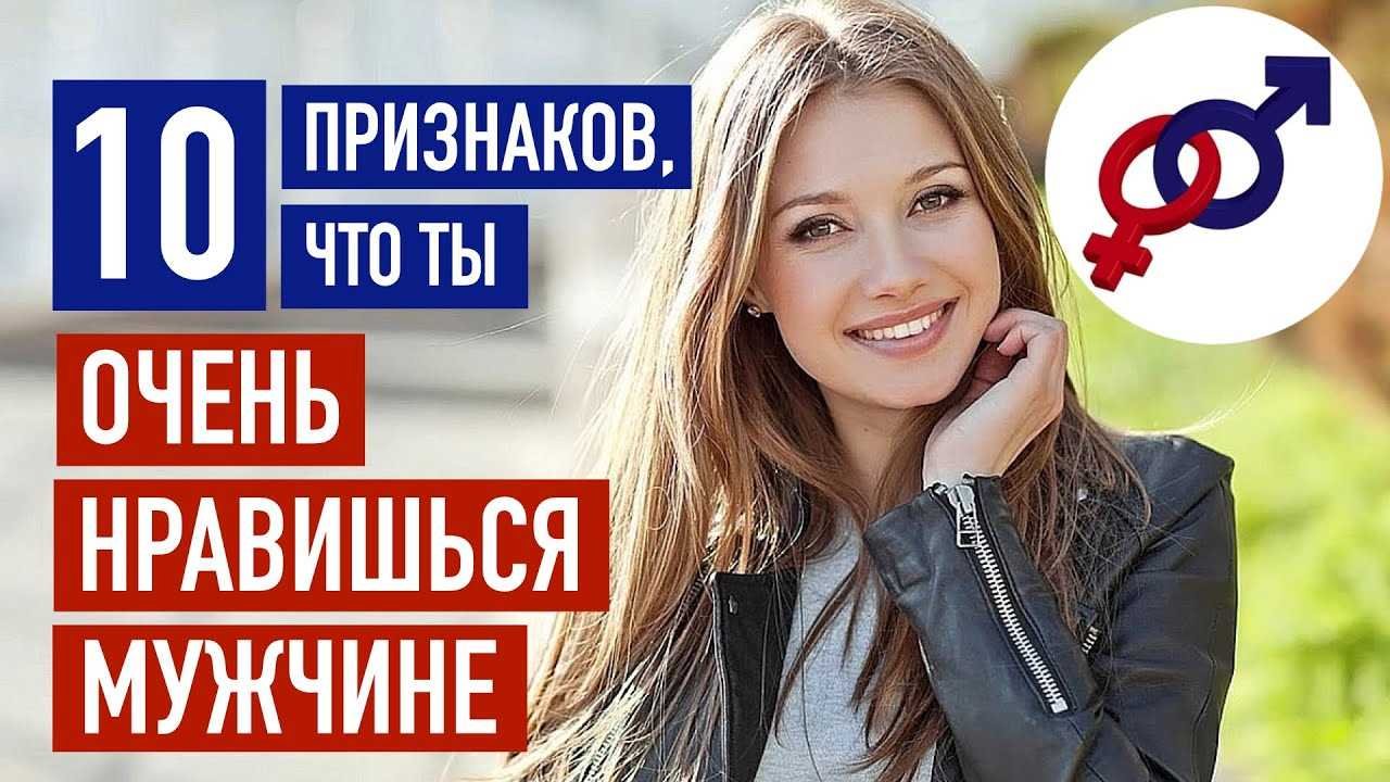 Внимание к деталям: замечает ли он мелочи в твоем облике