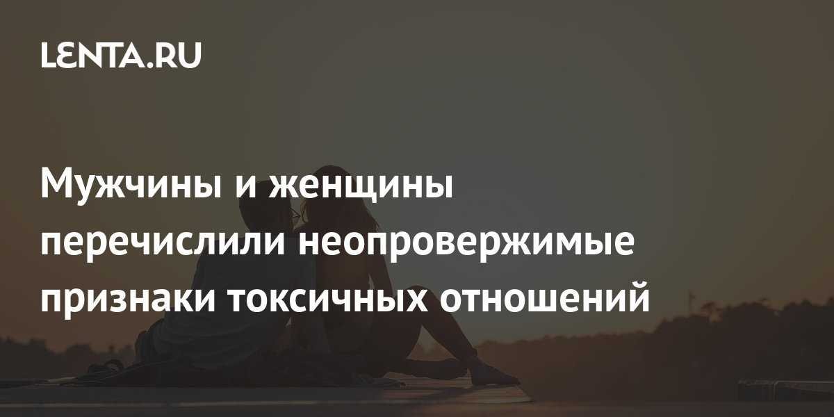 Страх перед конфликтами и избегание открытого общения
