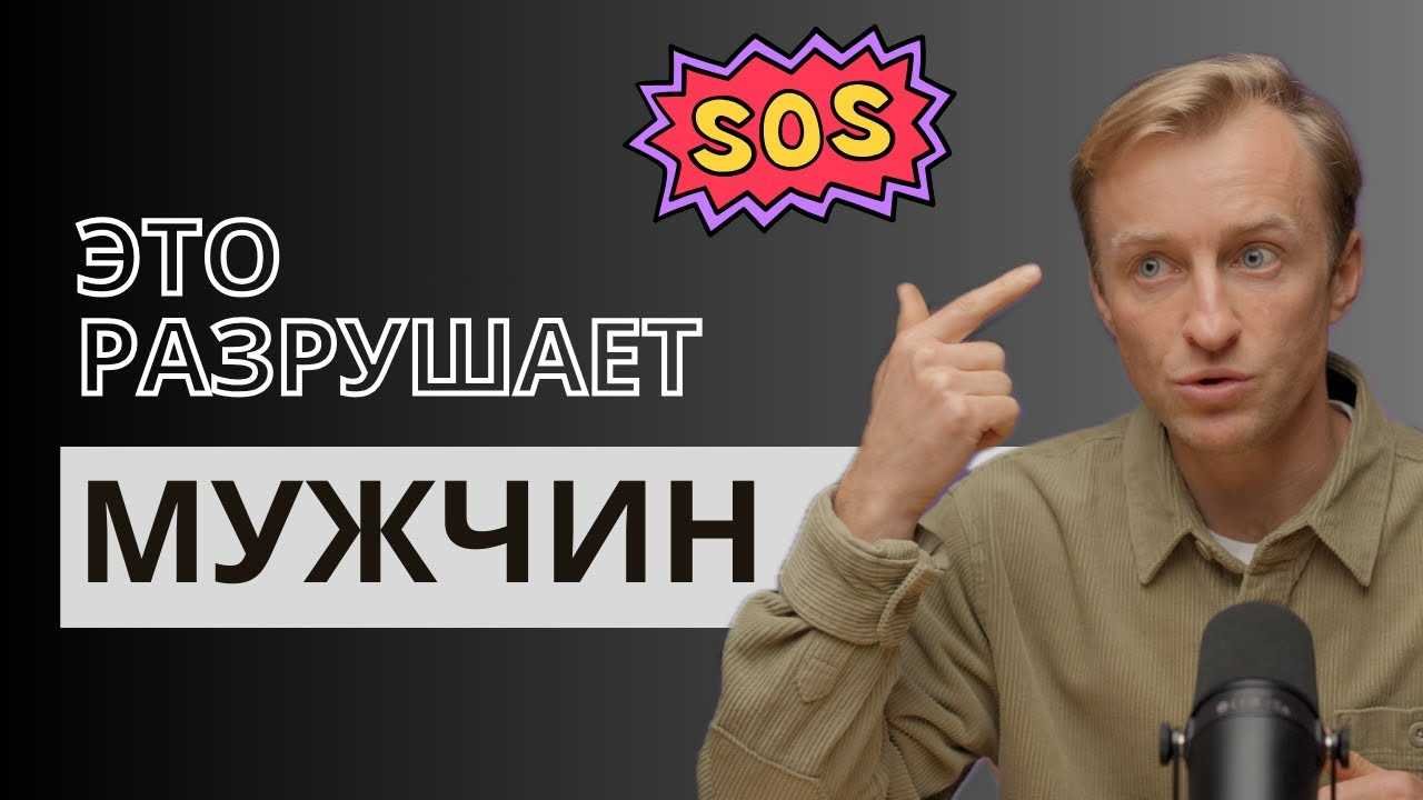 Как выбрать подходящее видео о психологии мужчин