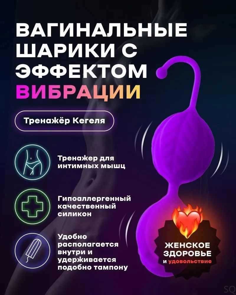 Цены на шарики для интимных упражнений в Ташкенте: что влияет на стоимость?