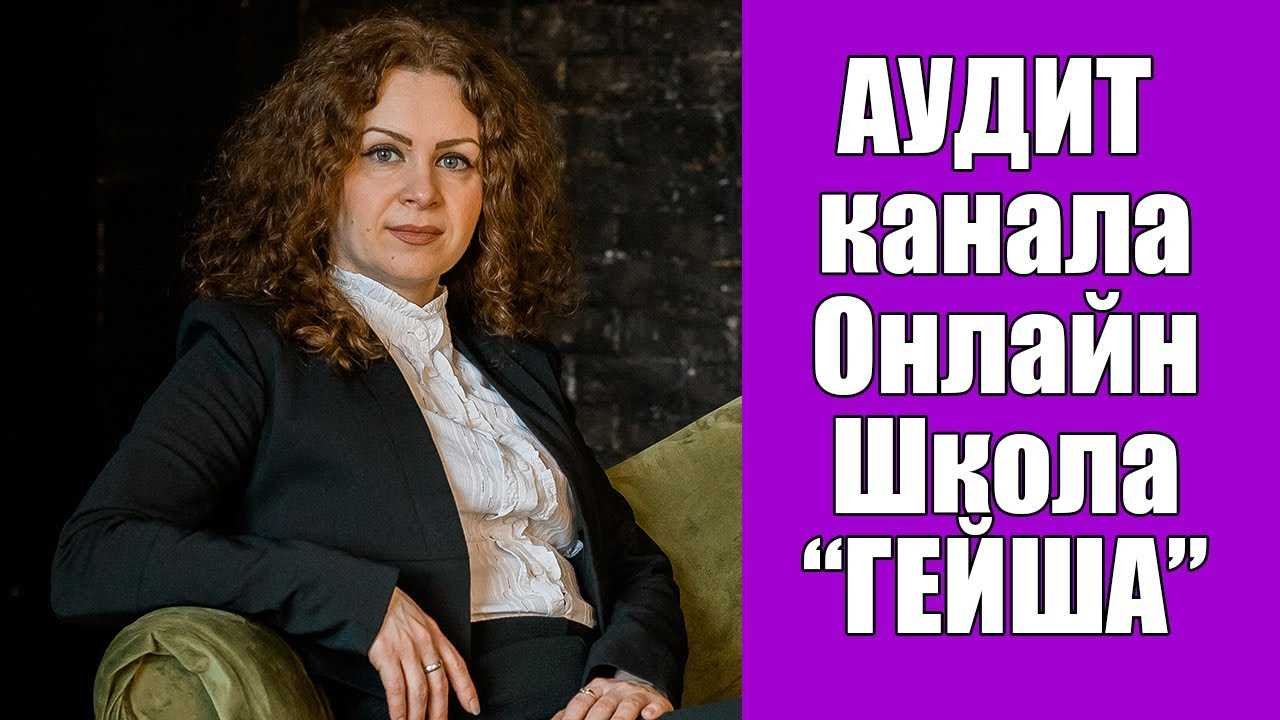 Как выбрать подходящую школу для обучения искусству гейш