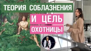 Тренинг соблазнение для женщин