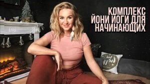 Центр йони-йоги