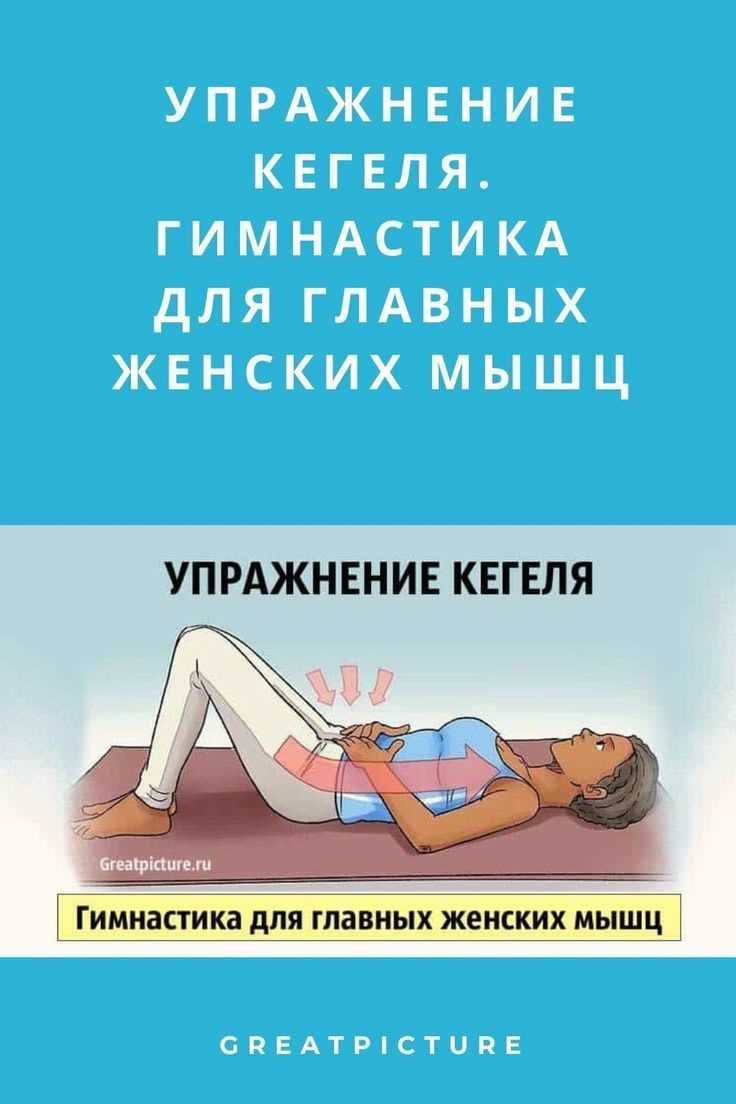 Частые ошибки при интимных упражнениях для женщин