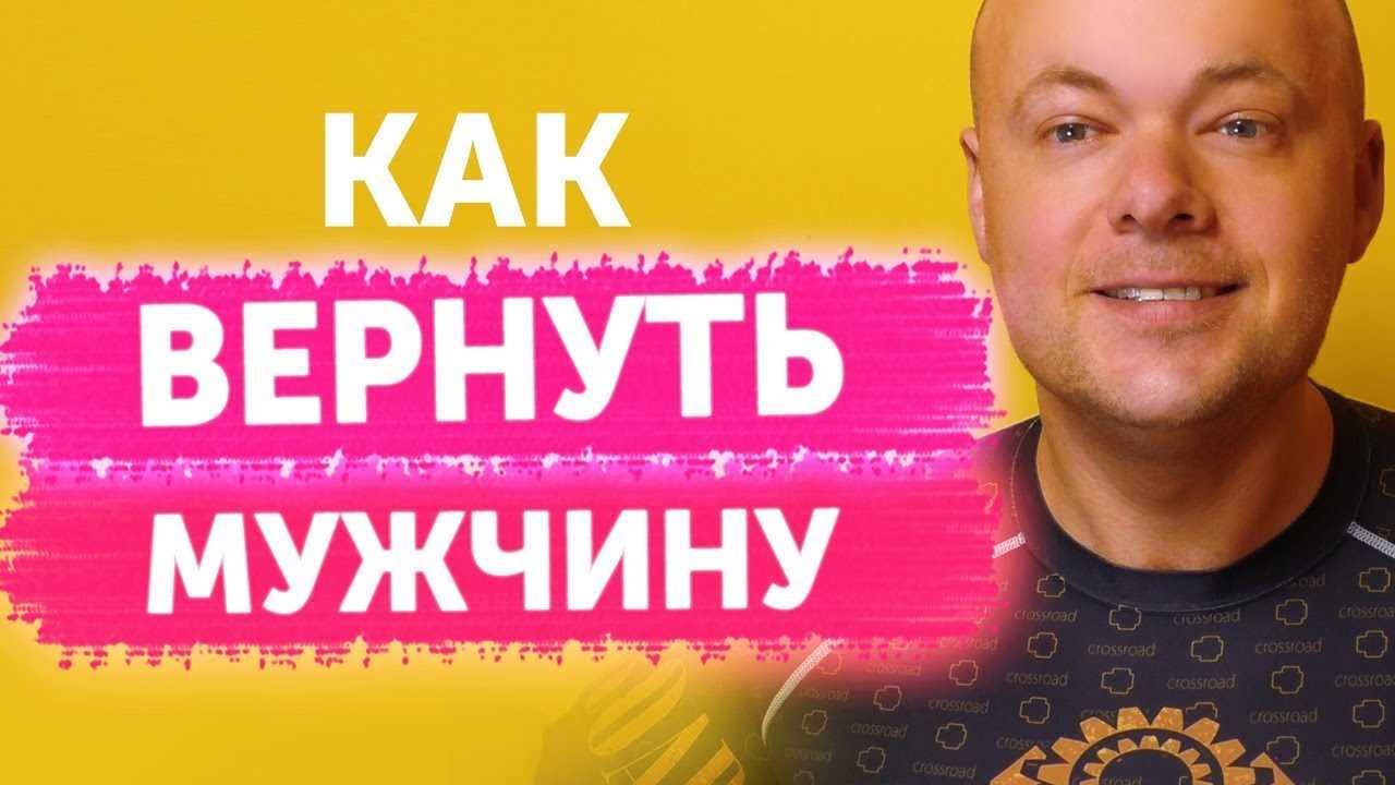 Влияние окружающих на восстановление отношений