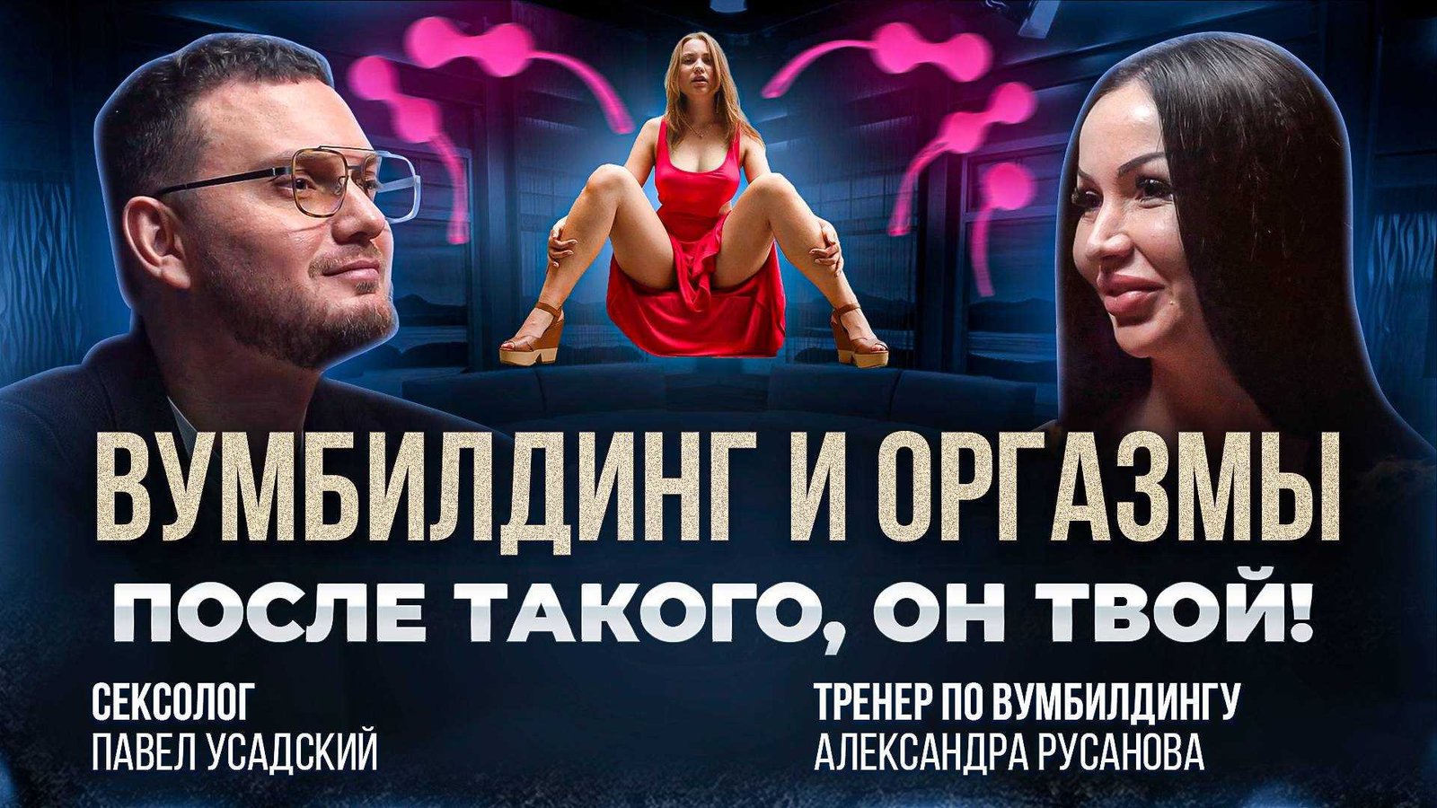 Питание для поддержки вумбилдинга: что важно учесть