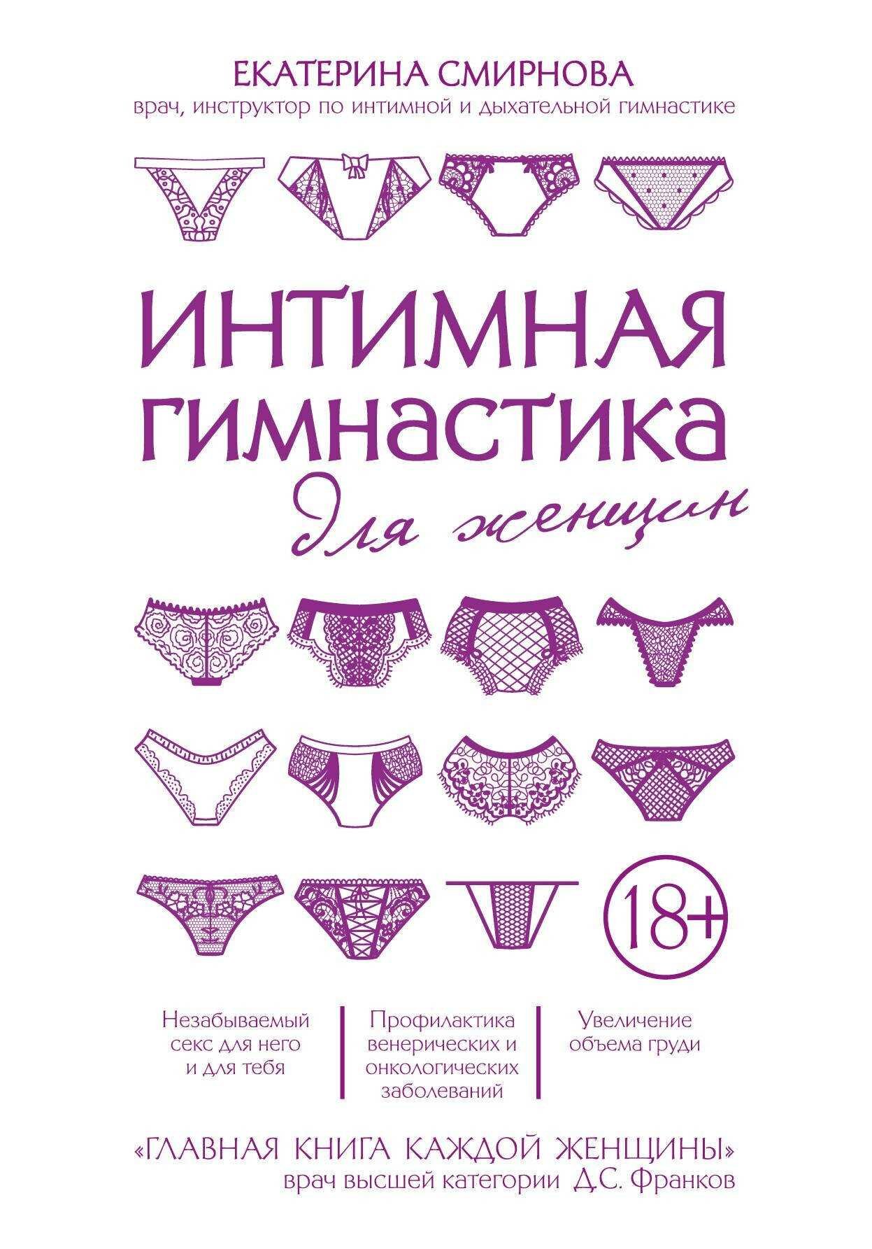 Как выбрать книгу по вумбилдингу для начинающих