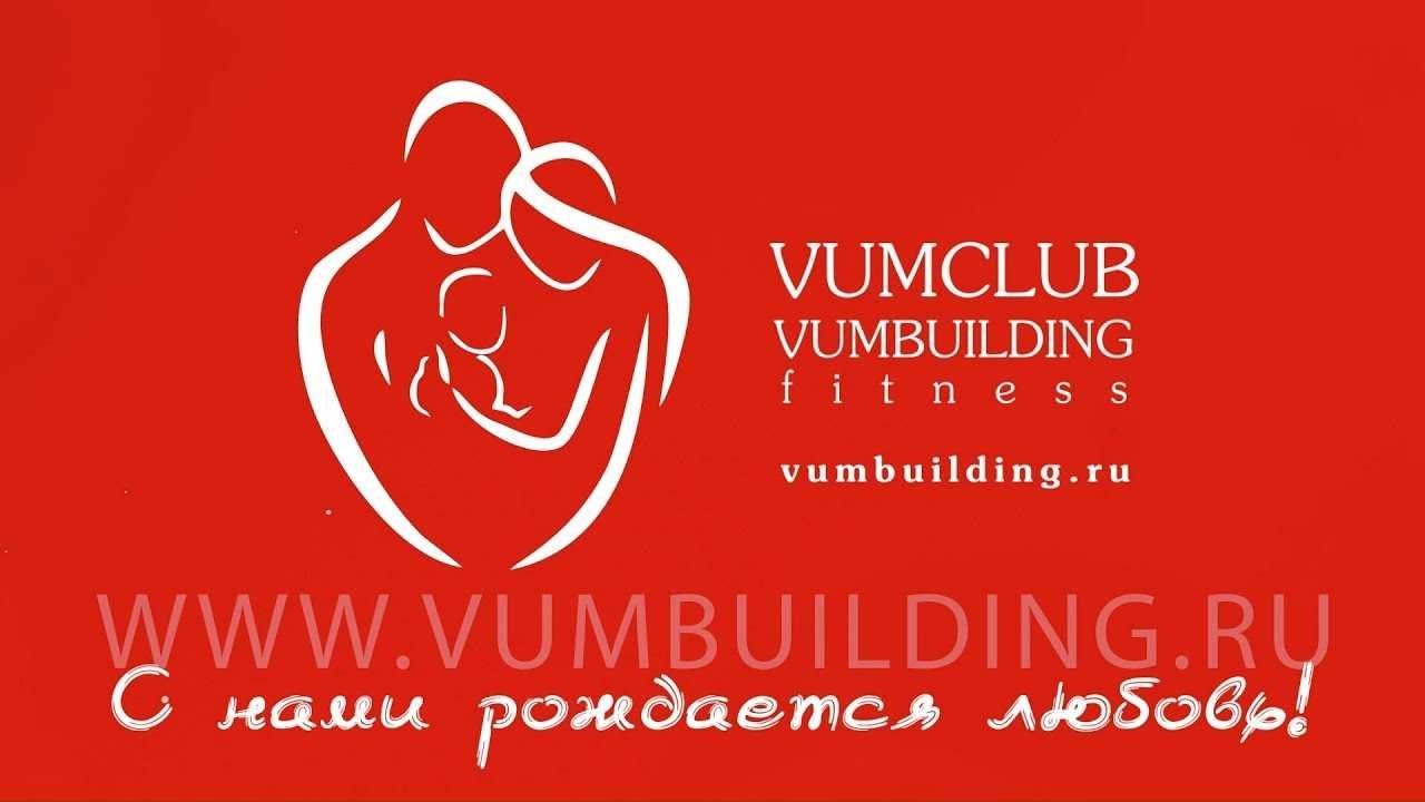 Где пройти курсы вумбилдинга в Ташкенте