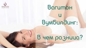 Вумбилдинг онлайн