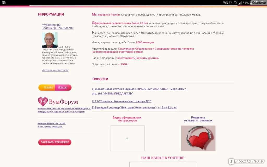 Преимущества и недостатки онлайн занятий по вумбилдингу