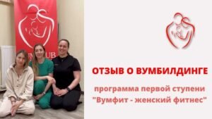 Вумбилдинг школа Ташкент