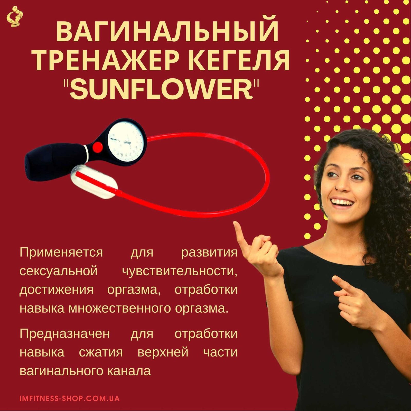 Подготовка к вебинару по интимной гимнастике