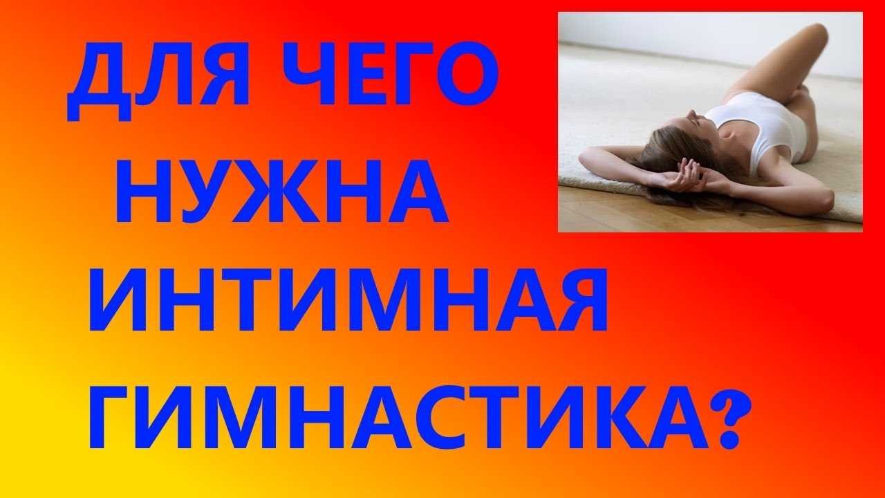 Проблемы с интимным здоровьем из-за вумбилдинга